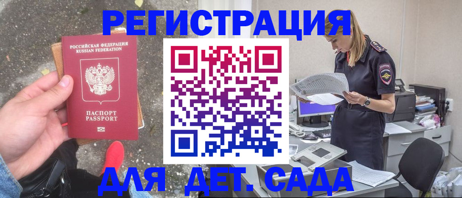 прописка в квартире в Нерехте