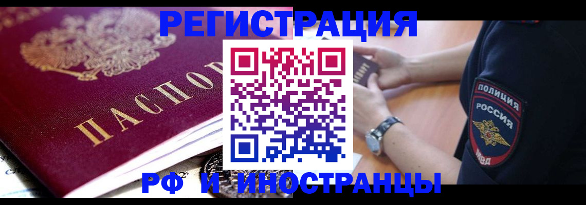 прописка 2025 в Нерехте