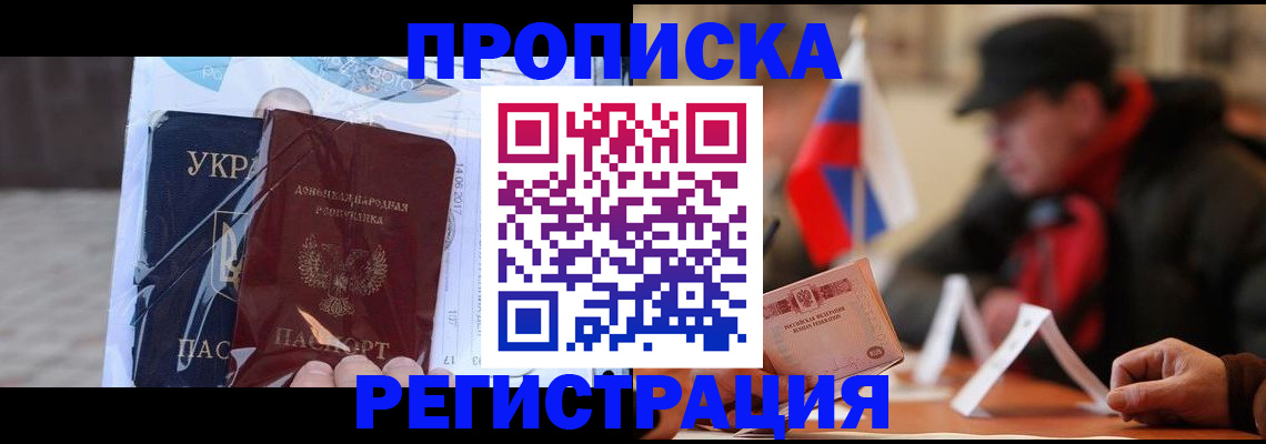 временная регистрация законно в Нерехте