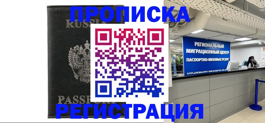 временная регистрация для школы в Нерехте