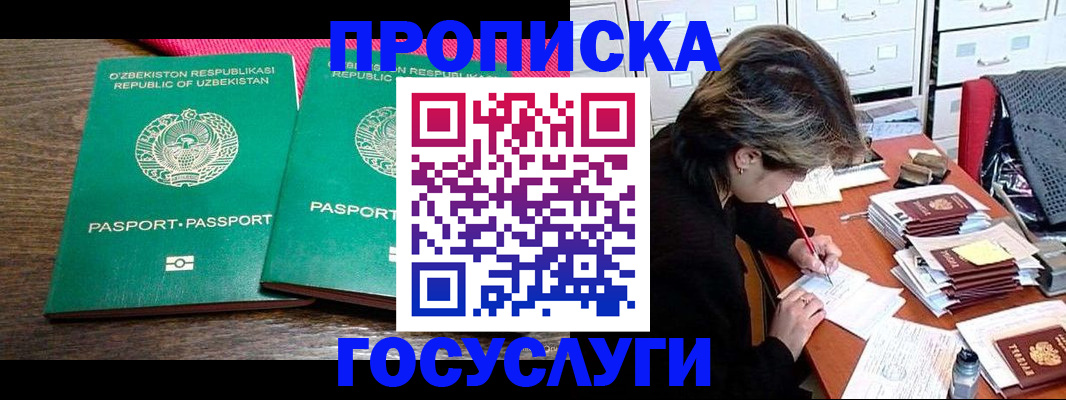 временная регистрация законно в Нерехте